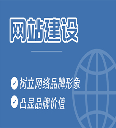 珠海網站建設公司，做一個網站流程是什么？